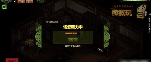 《名将传说》将军府睡觉精力恢复获新招