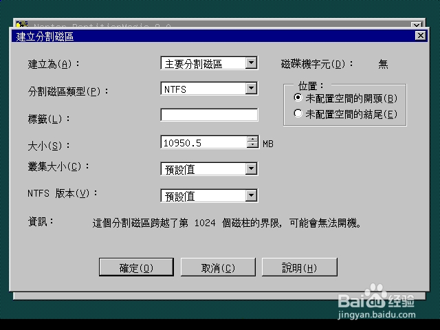 windows下虚拟机系统的安装