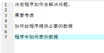 高级语言程序的开发过程