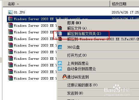 在虚拟机VirtualBox中安装易飞ERP操作