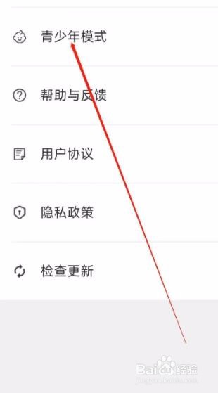闲看领红包app开启青少年模式
