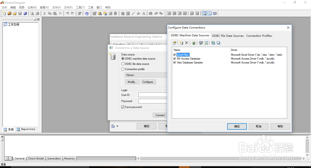 powerdesigner导出Oracle数据库E-R模型图