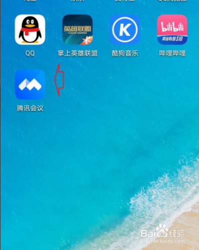 腾讯会议入会密码怎么关闭