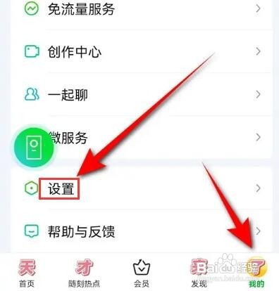 爱奇艺怎样关闭应用外小窗播放