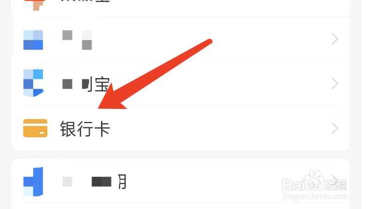支付宝怎么解绑银行卡