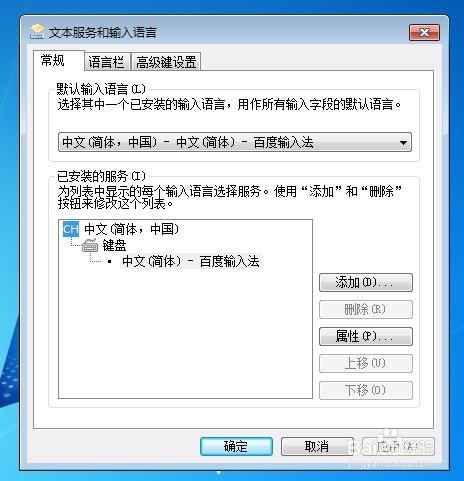 如何在电脑只保留一种输入法