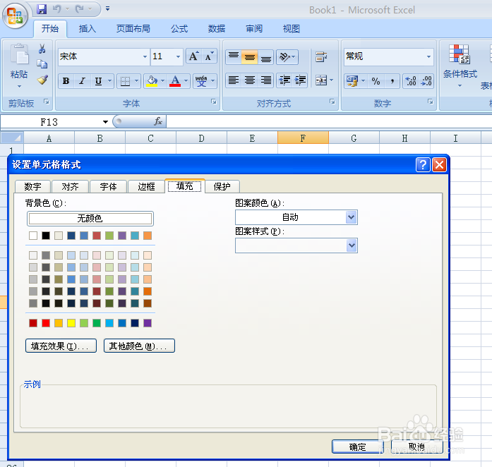 教你几种EXCEL中常用的快捷键高效方便工作