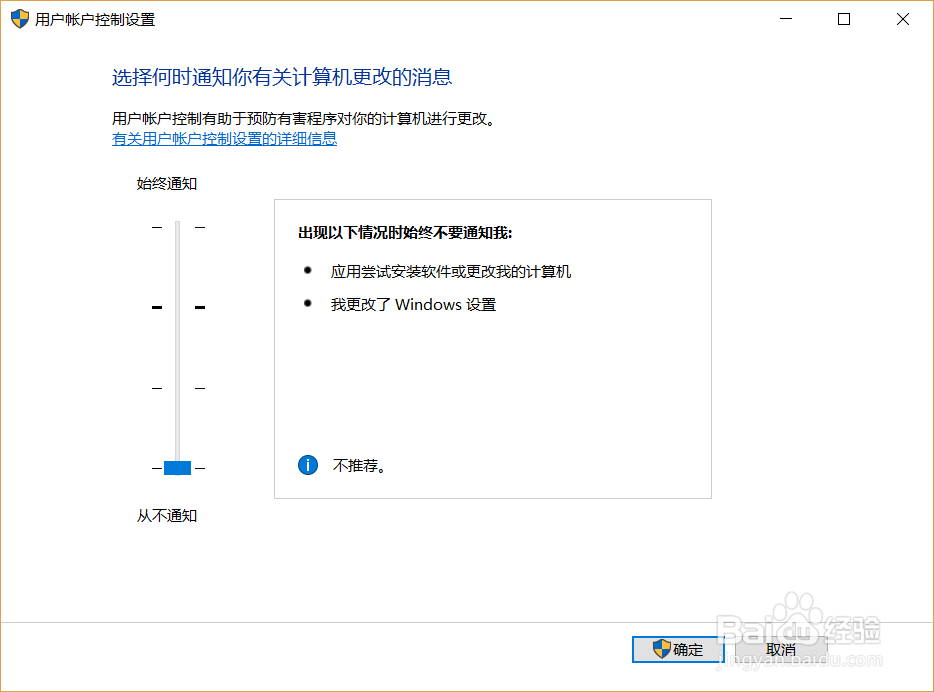 如何去除你要允许此应用对你的设备的更改吗弹窗