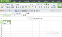 怎样制作最基本的excel表格