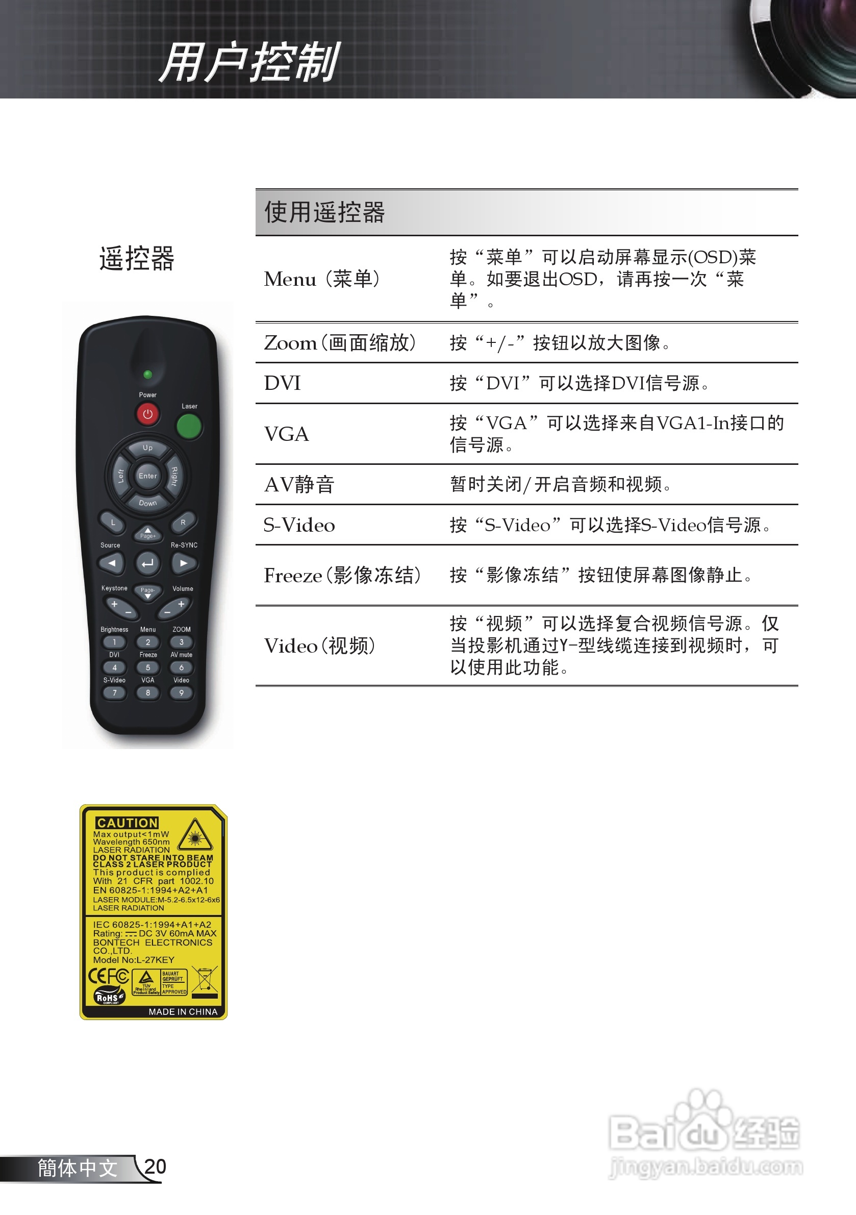 奥图玛投影机EP721型说明书:[2]