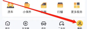 懂车帝怎样查看账号管理