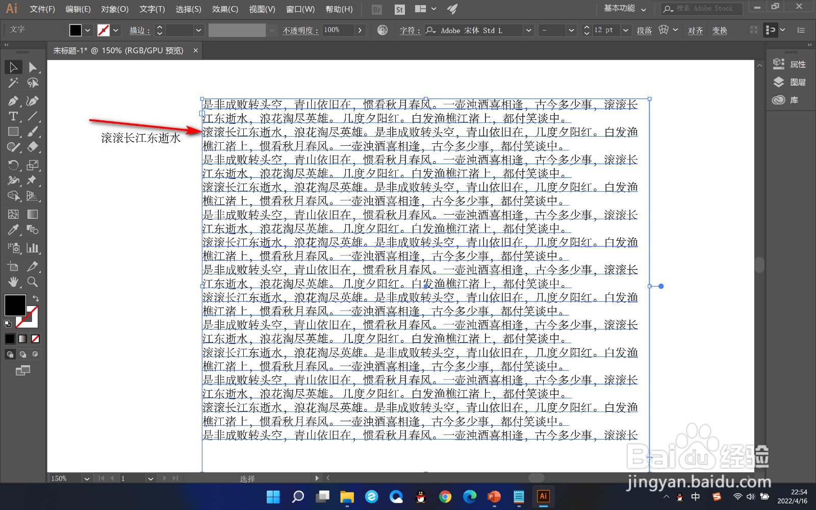 AI段落如何进行首行缩进