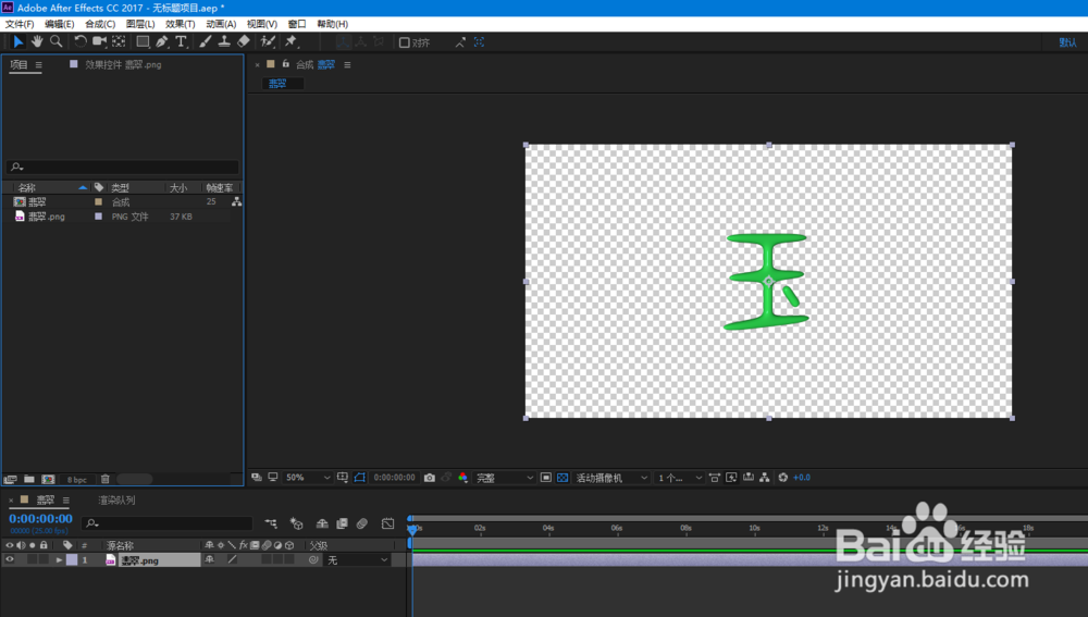 C4D 如何导出PNG格式