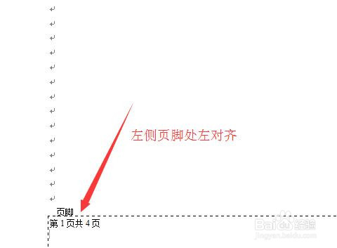 如何用Word2003制作试卷