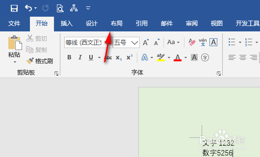 word文档里面如何设置右边部分为记笔记的一栏