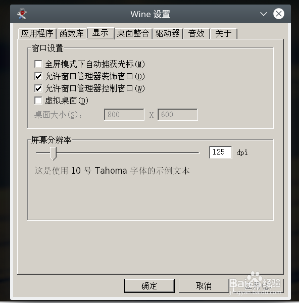 Linux wine4.0解决中文乱码问题