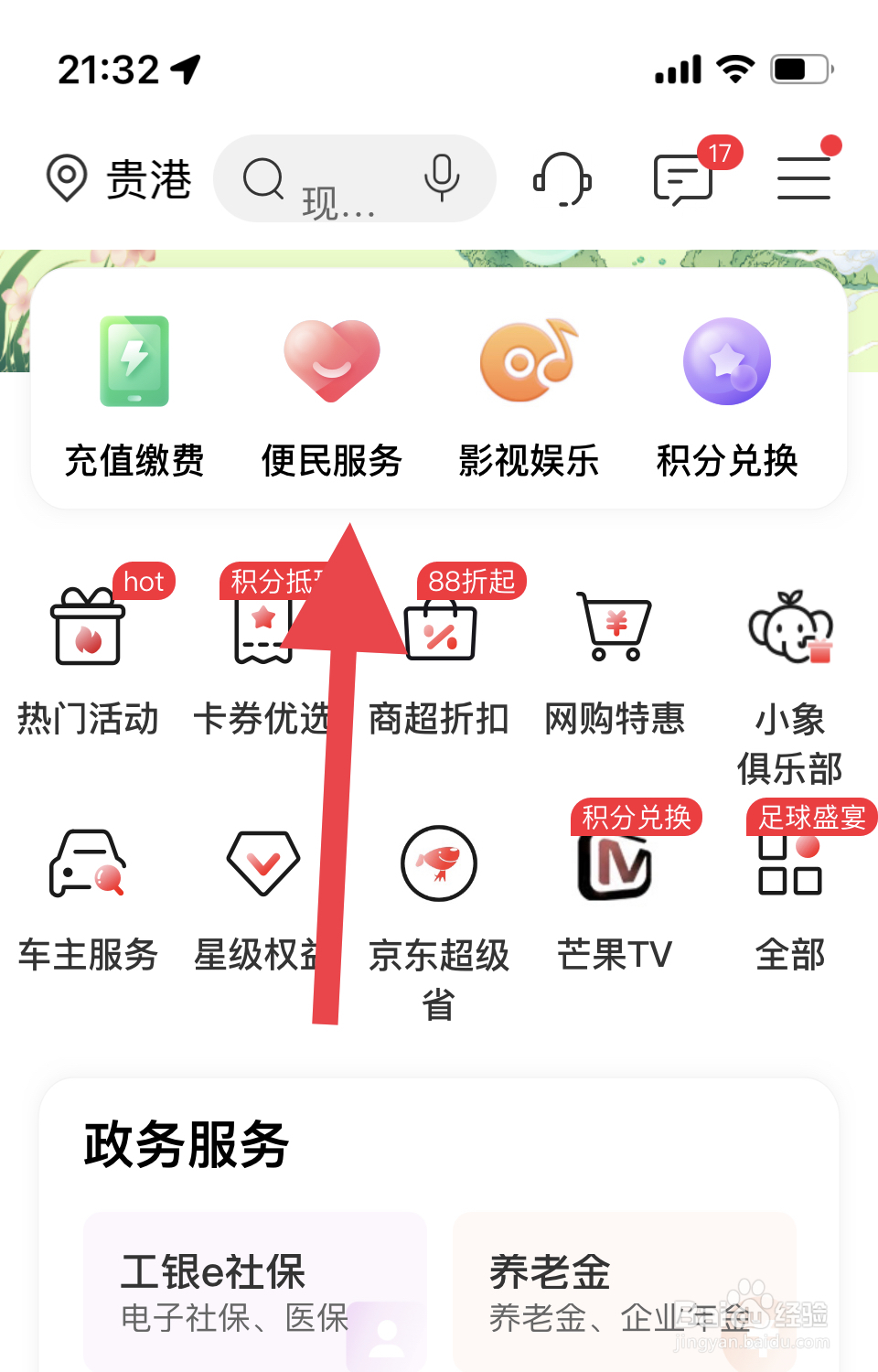 如何查房价最新消息