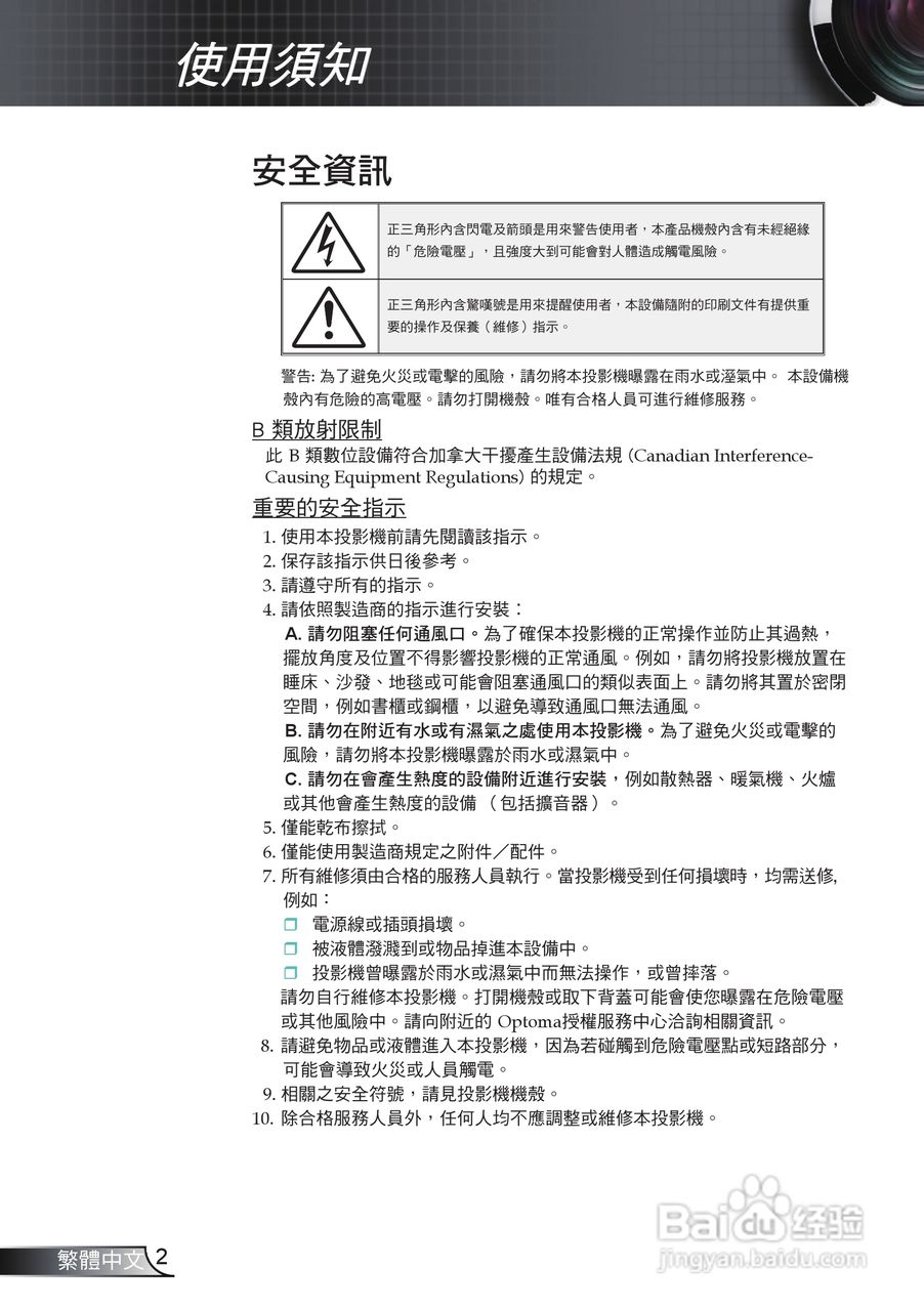 奥图码 EW628投影机说明书:[1]