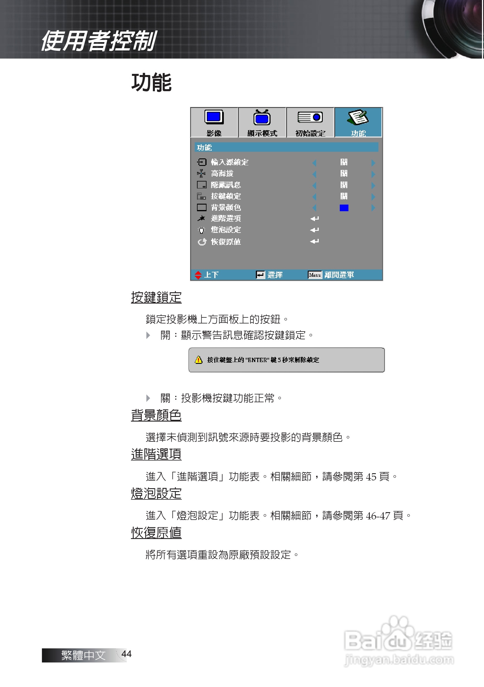 奥图码 EW674投影机说明书:[5]