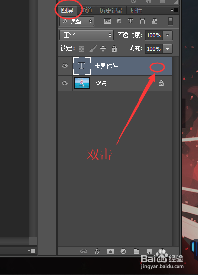 PS怎么给文字添加样式特效
