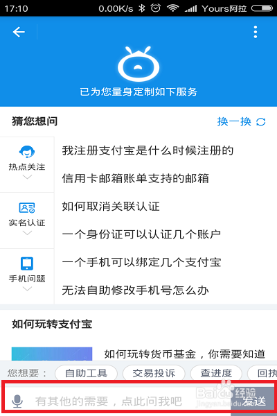 花呗如何提前还款