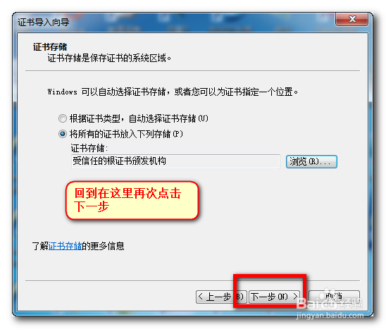 12306证书错误 12306证书怎么安装