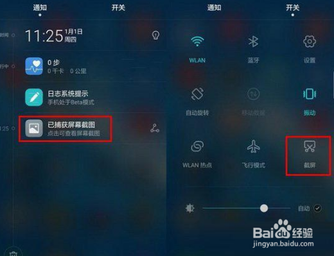 如何在电脑（pc端）上截频