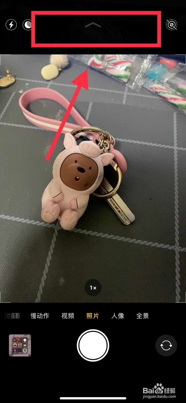 iPhone 11相机闪光灯怎么关