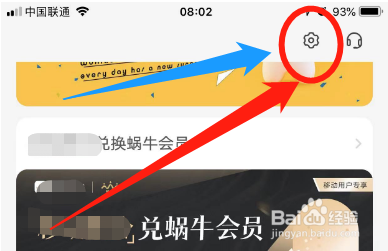 网易蜗牛读书怎么免费领取免流量阅读福利？