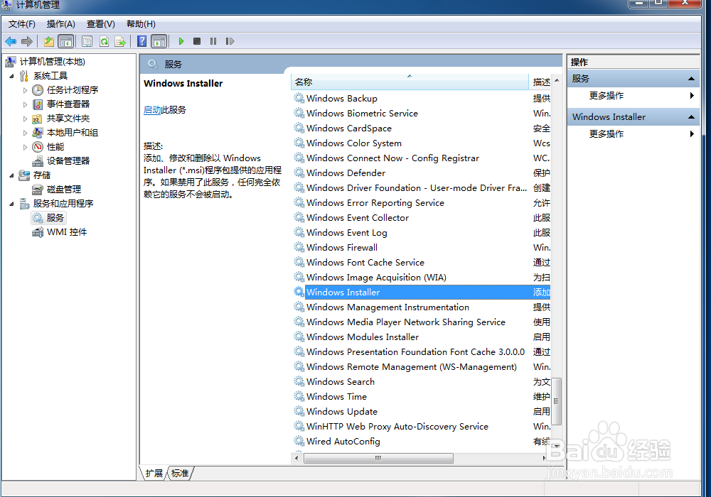 如何禁止在电脑中安装任何程序？