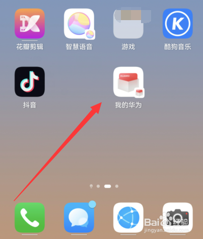 华为手机屏幕坏了怎么修