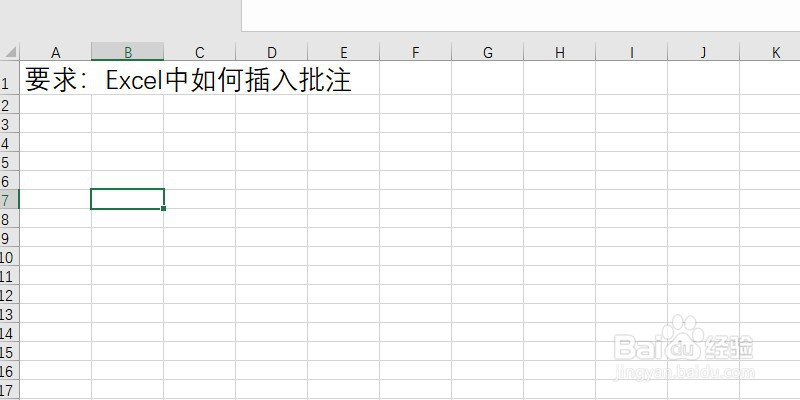 Excel中如何插入批注