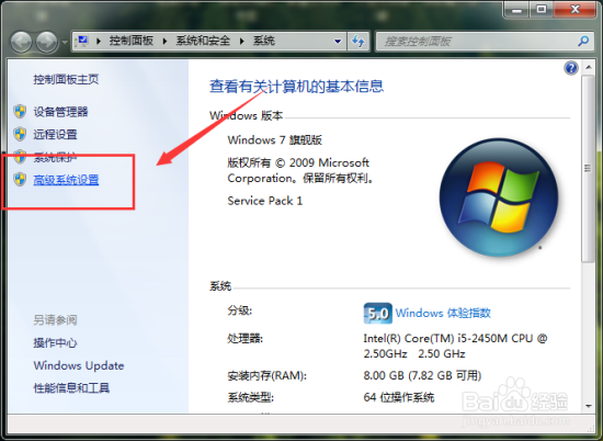 关闭Windows7不需要效果提升系统运行速度