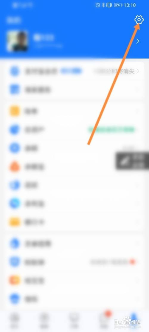 花呗优先支付应该如何取消