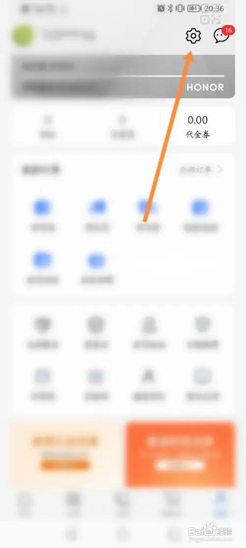 荣耀商城APP里面的收货地址信息怎么设置？