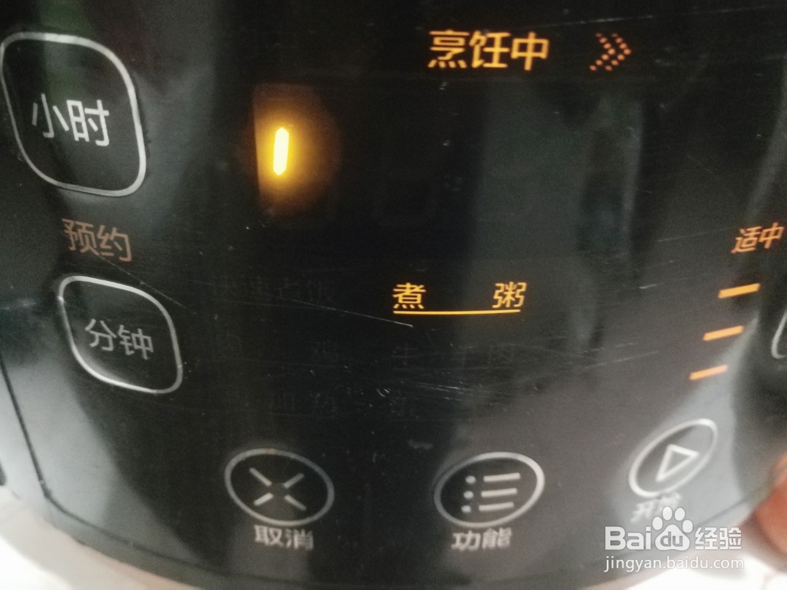 山药红枣小米粥的做法