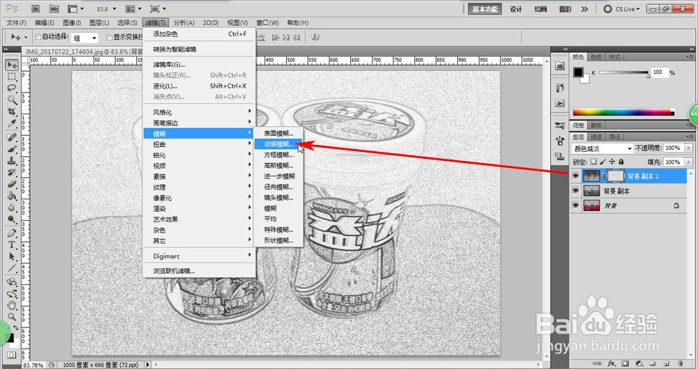 PS CS6 如何做出逼真的素描图片？