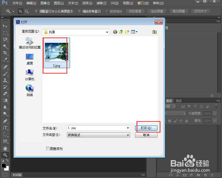 在ps 2019中给图片添加曝光过度特效