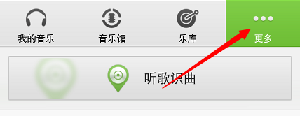 手机QQ音乐桌面歌词怎么弄