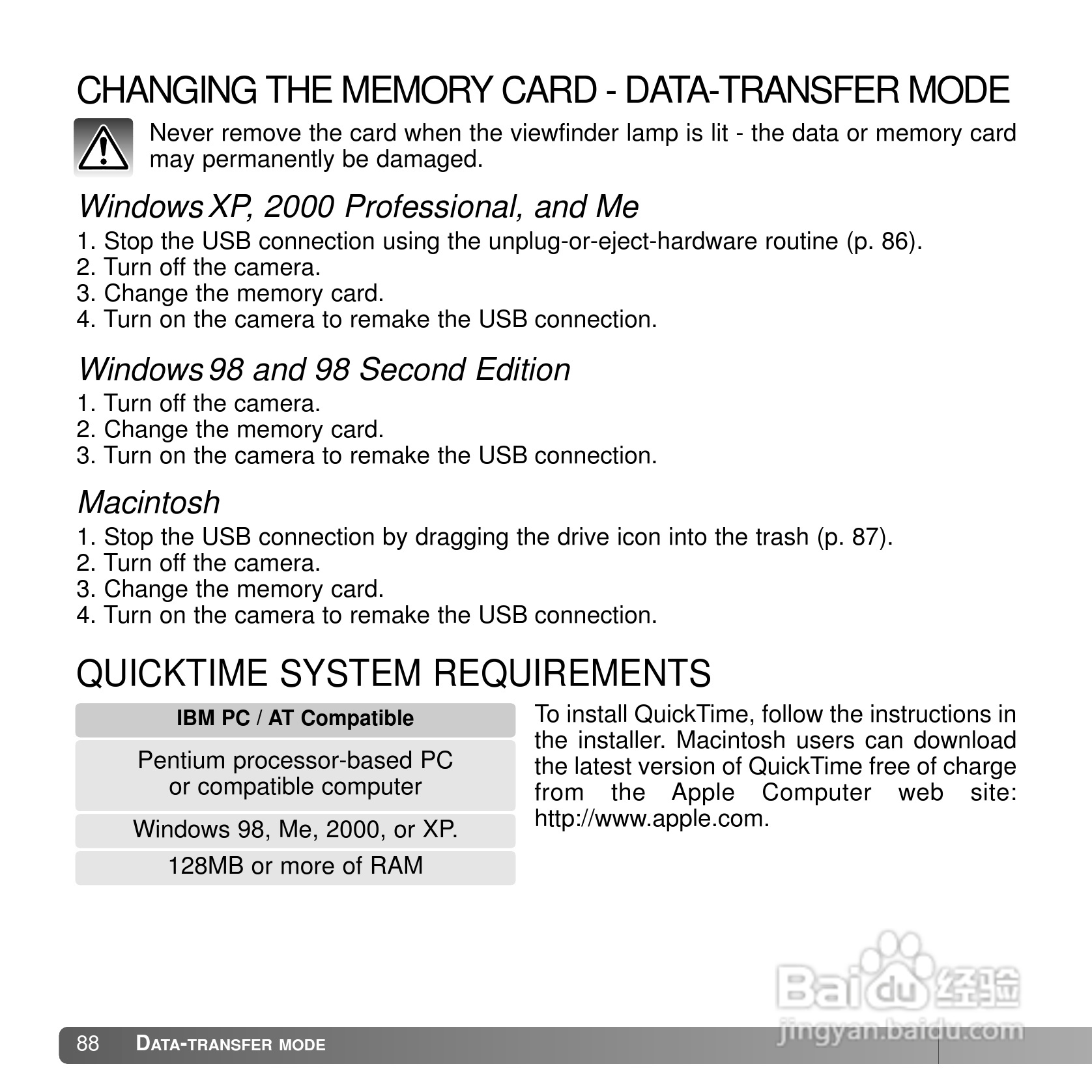 柯尼卡美能达 DiMAGE X50数码相机说明书:[9]