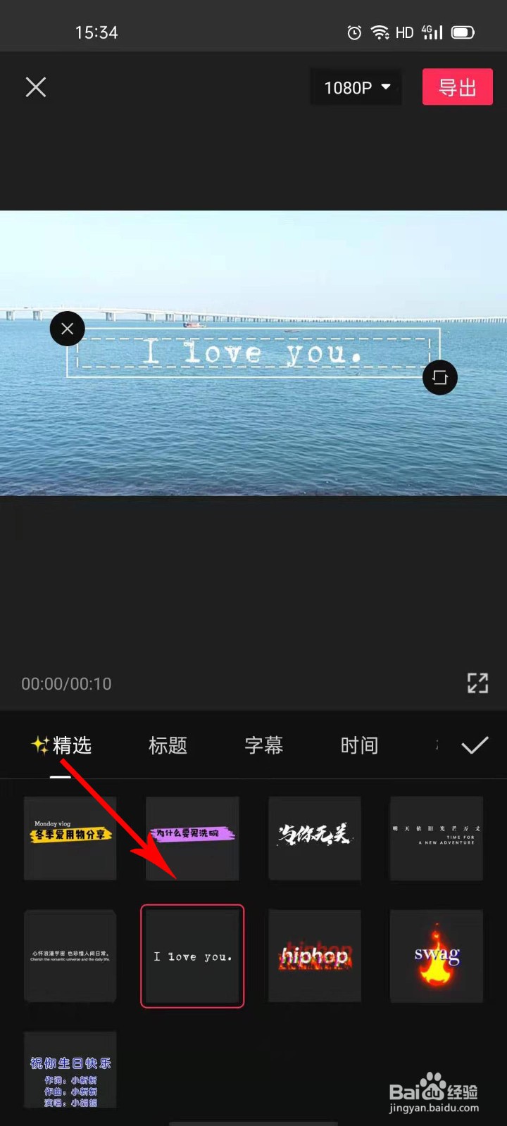 抖音怎么制作文字输入动画