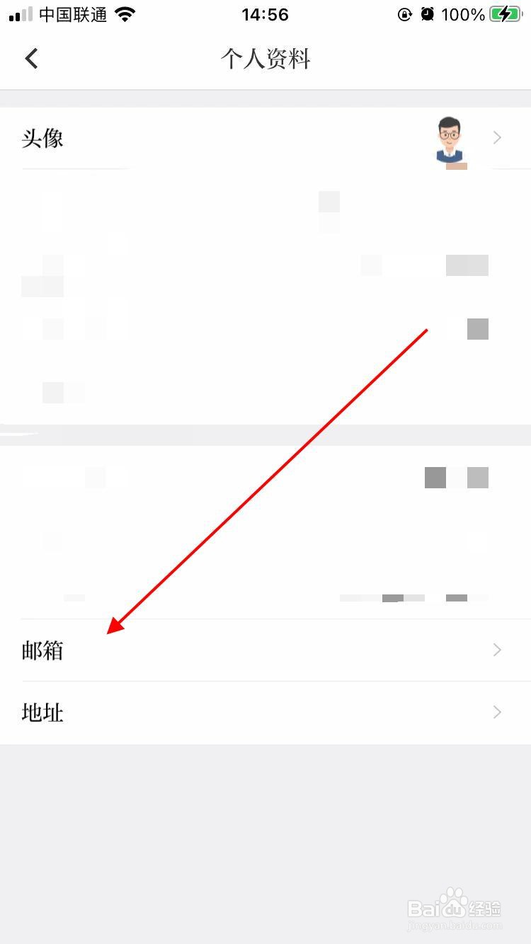 自在溧阳app软件在哪可以绑定邮箱
