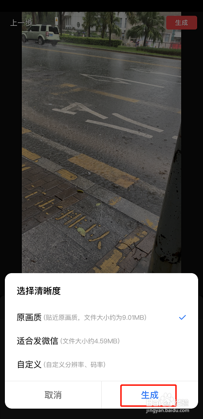 有什么可以在手机上剪辑视频的软件?