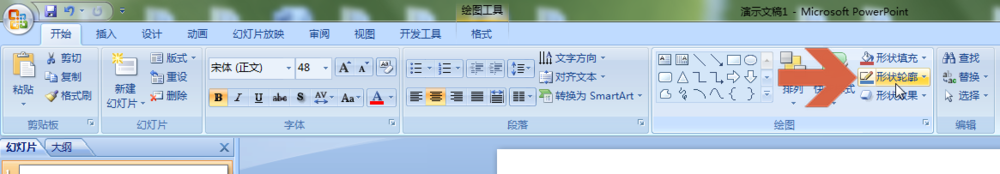 PowerPoint2007怎么更改文本框线条的粗细