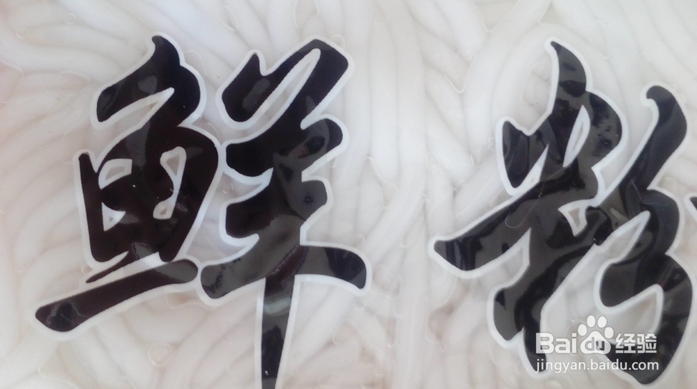 怎么用鲜粉做酸辣粉