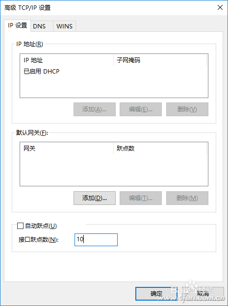 自定义 Windows 10上网更轻松