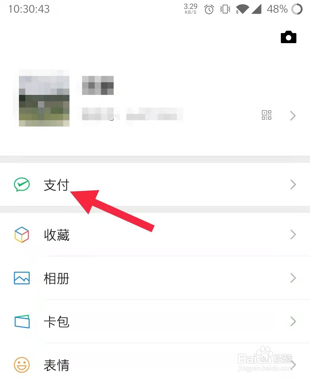 微信红包退款方式修改