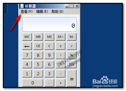 用电脑系统自带计算器计算出两日期之间有多少周