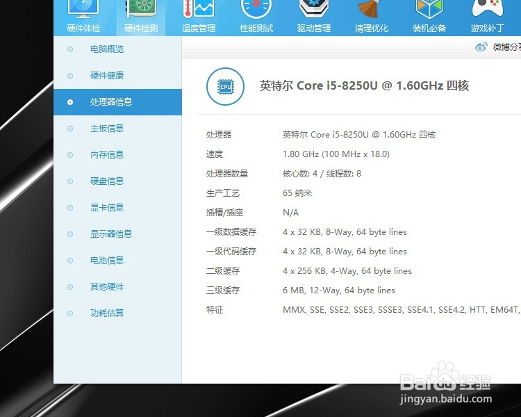VAIO S11笔记本电脑详细测评