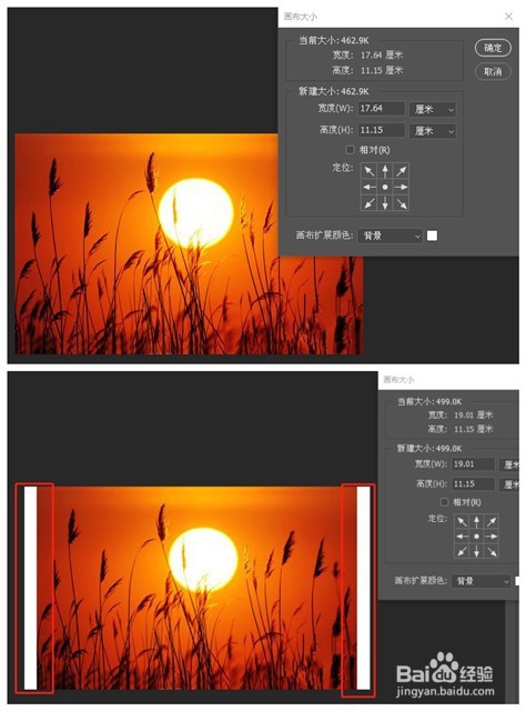 ps如何更改图像尺寸大小